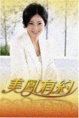 动漫岛匠人食堂综艺